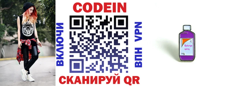 Кодеиновый сироп Lean напиток Lean (лин) МЕГА ссылки Староминская