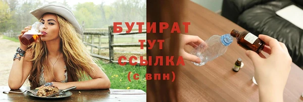бутират Вязники