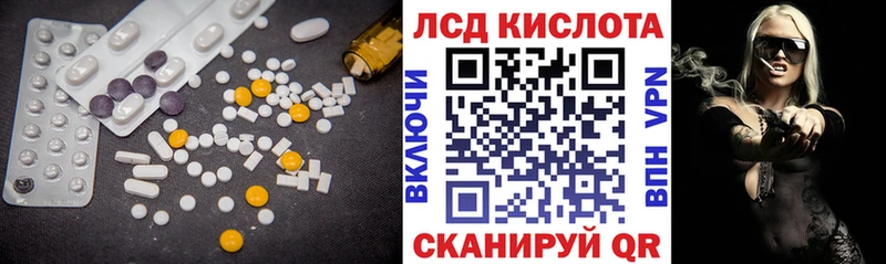 kraken сайт  Староминская  ЛСД экстази ecstasy  наркошоп 